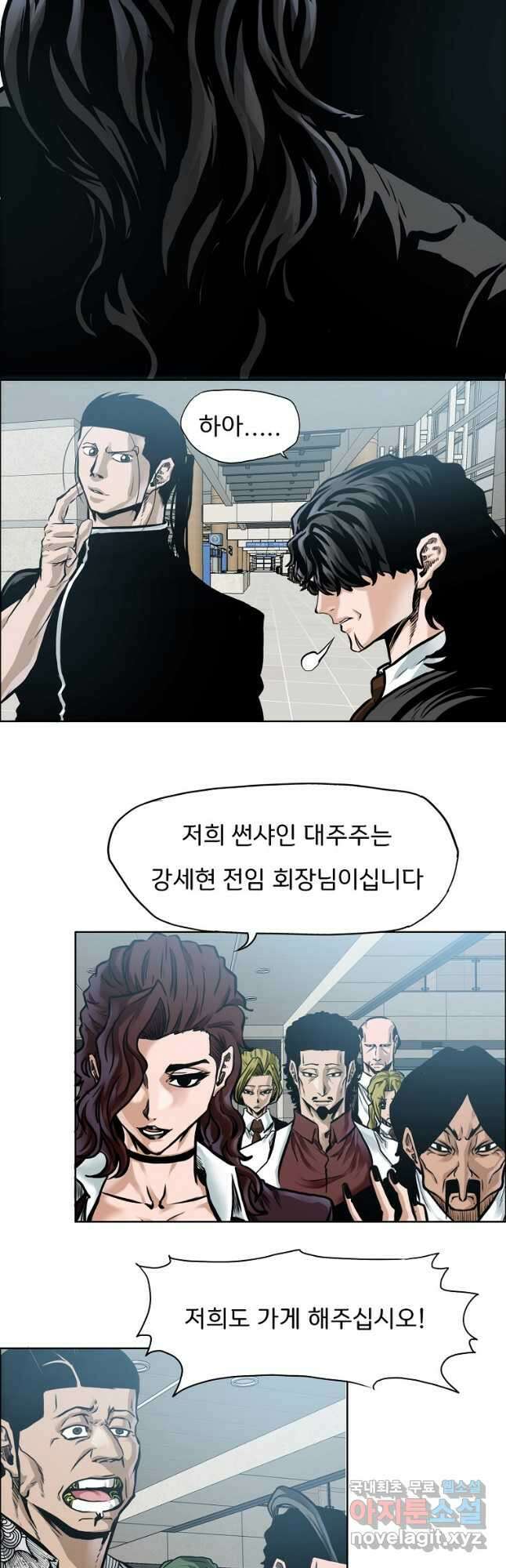 보스 인 스쿨 시즌 3 71화 13