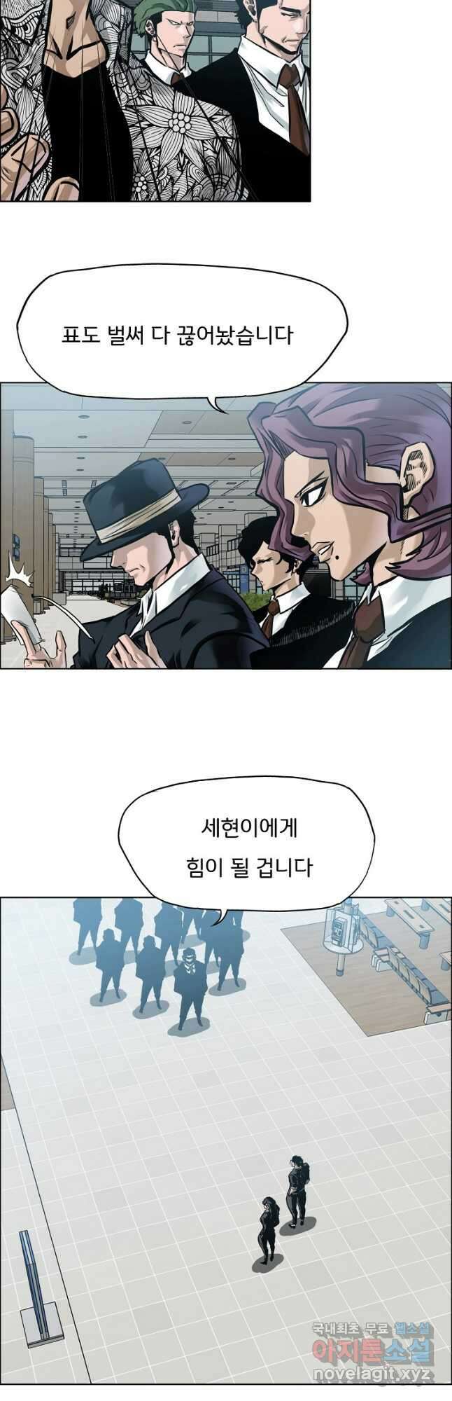 보스 인 스쿨 시즌 3 71화 14