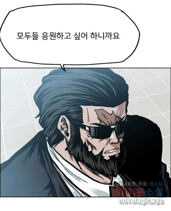 보스 인 스쿨 시즌 3 71화 15