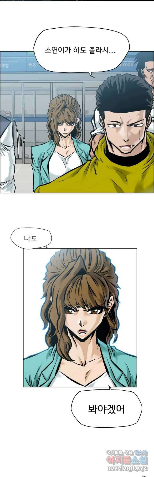 보스 인 스쿨 시즌 3 71화 19