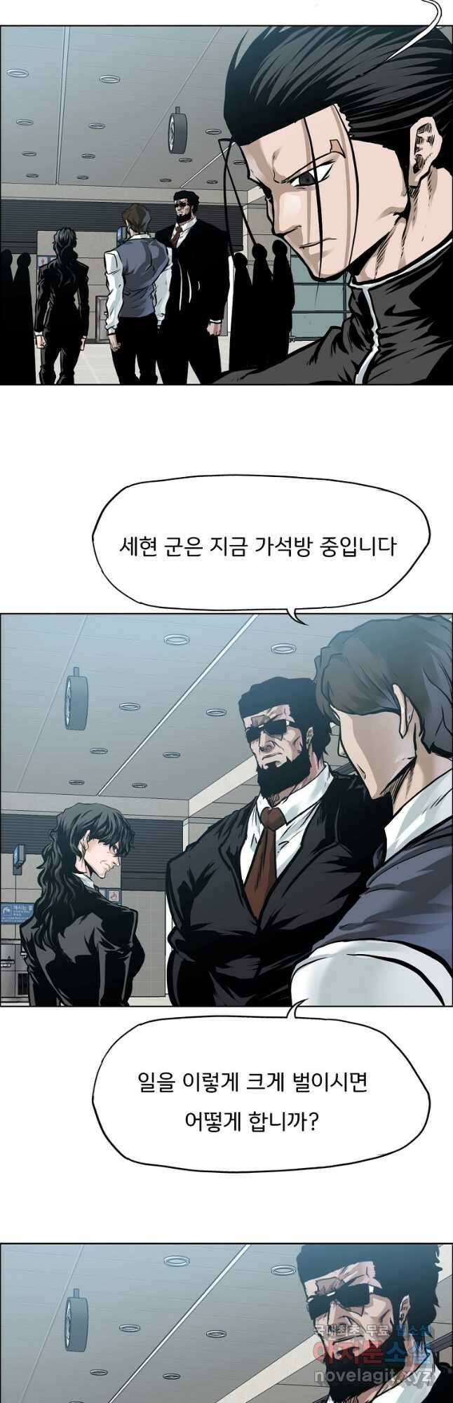 보스 인 스쿨 시즌 3 71화 20