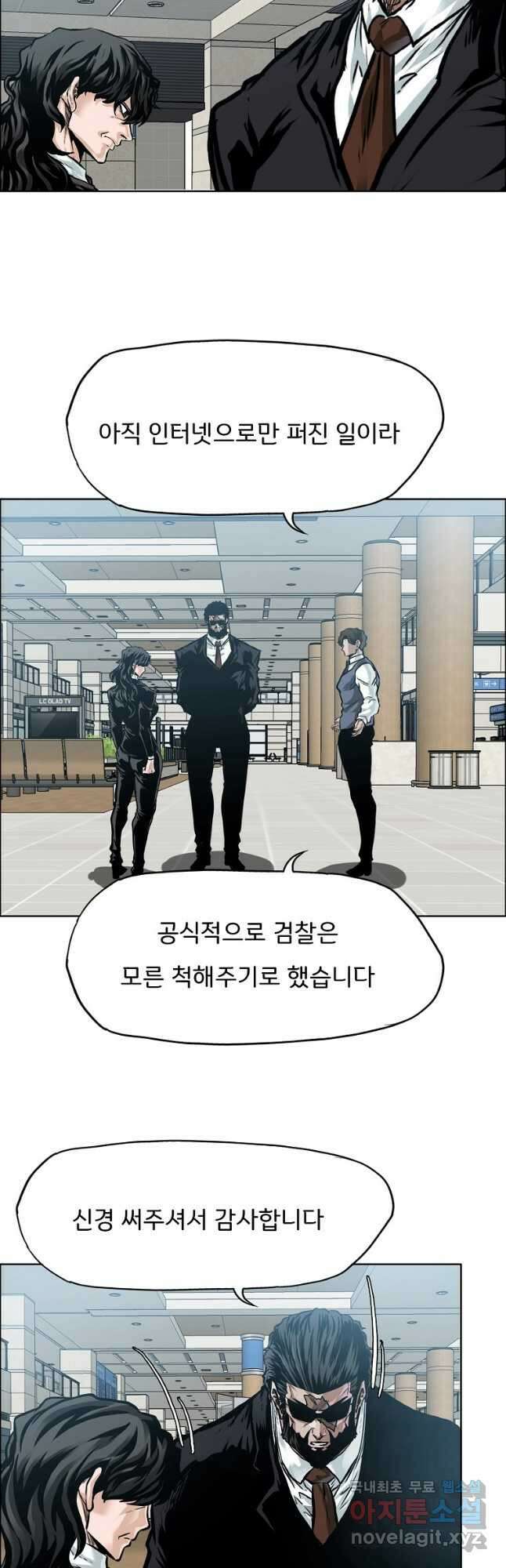 보스 인 스쿨 시즌 3 71화 21