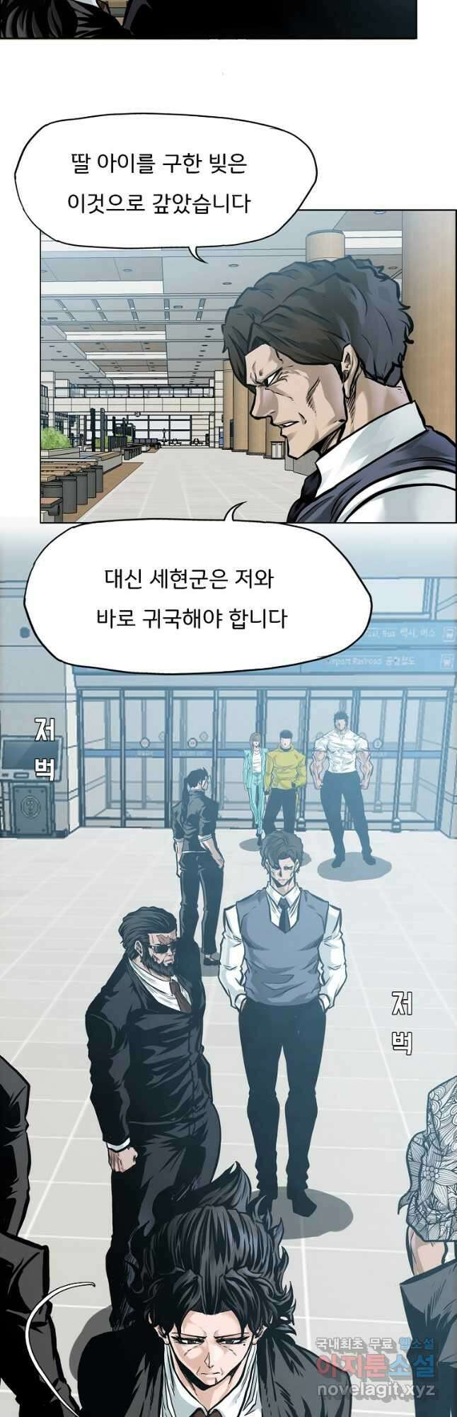 보스 인 스쿨 시즌 3 71화 22
