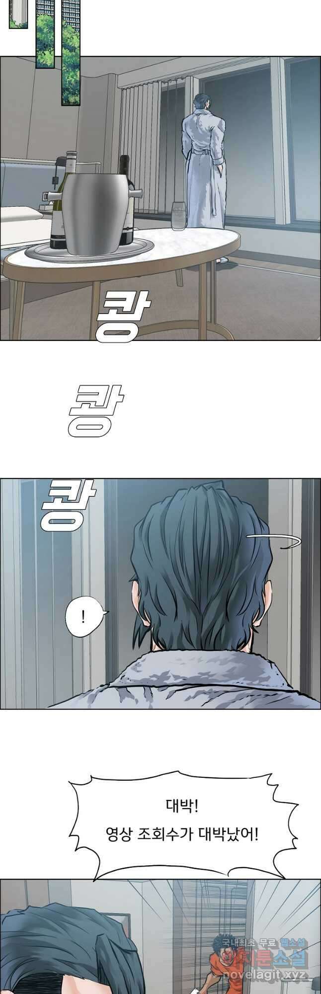 보스 인 스쿨 시즌 3 71화 25