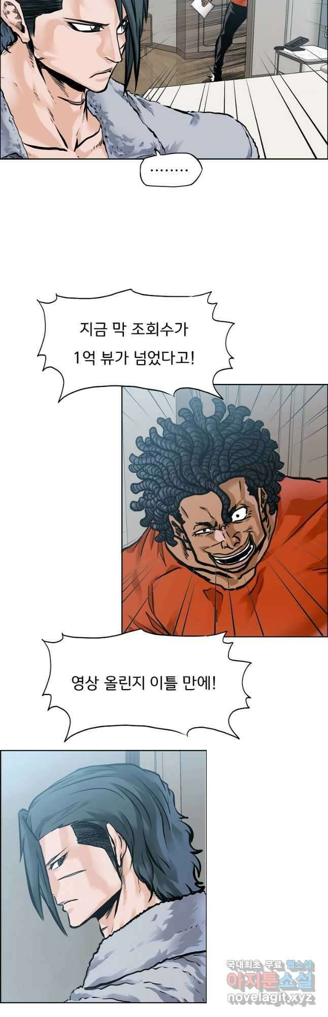 보스 인 스쿨 시즌 3 71화 26