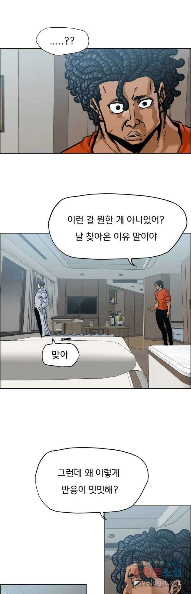 보스 인 스쿨 시즌 3 71화 27