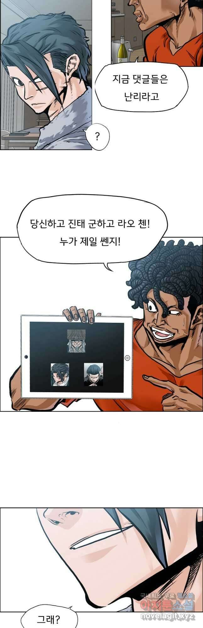 보스 인 스쿨 시즌 3 71화 28