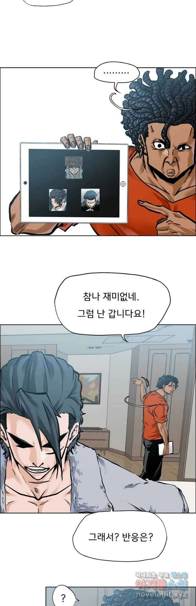 보스 인 스쿨 시즌 3 71화 29