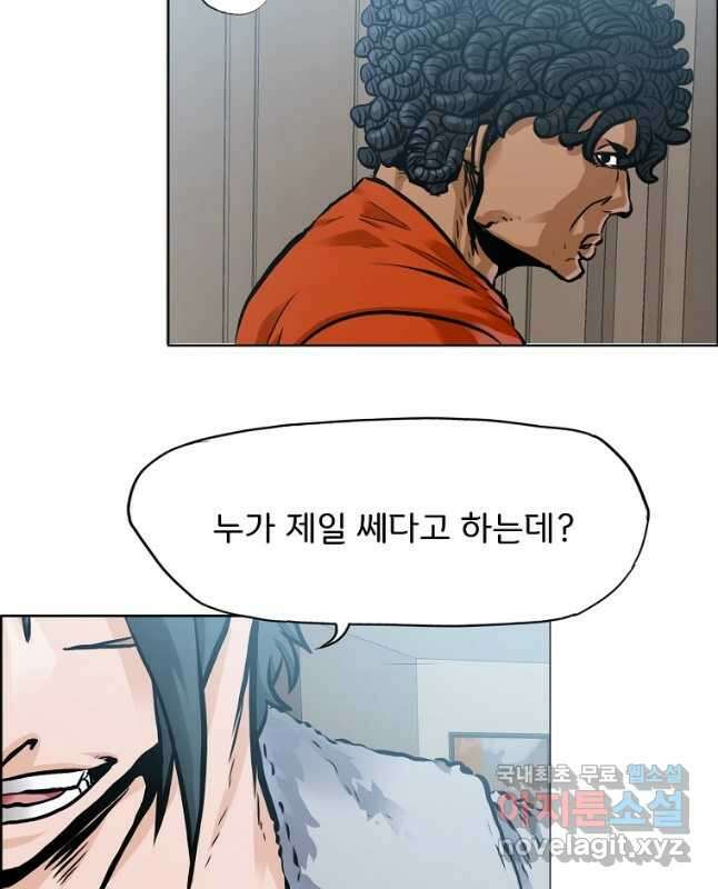 보스 인 스쿨 시즌 3 71화 30