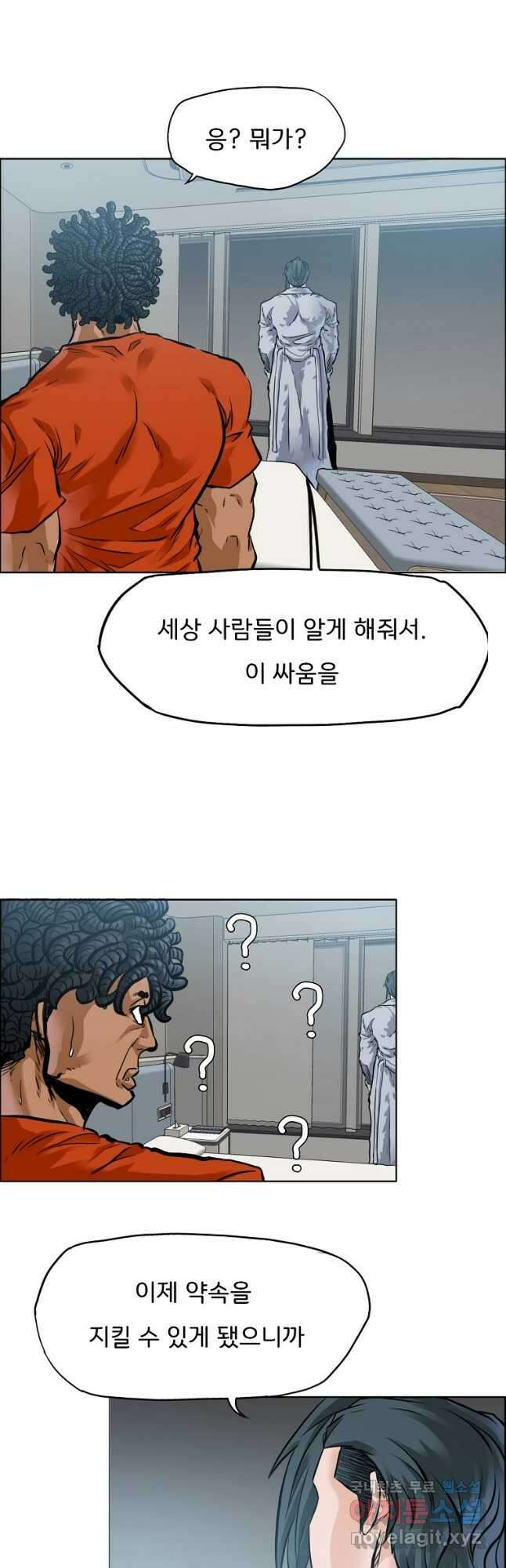 보스 인 스쿨 시즌 3 71화 32