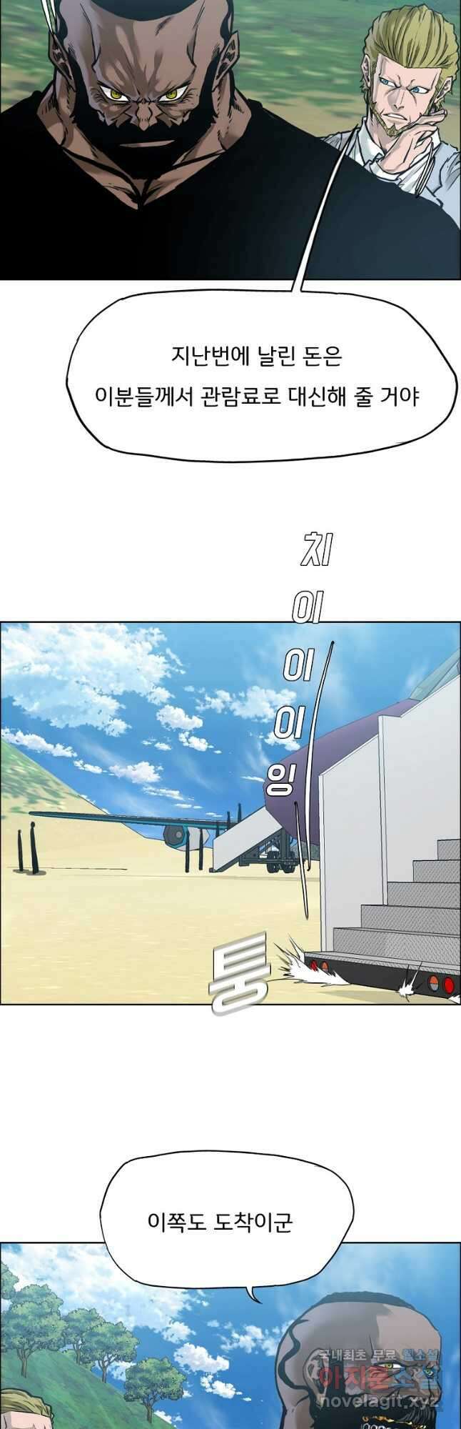 보스 인 스쿨 시즌 3 71화 36