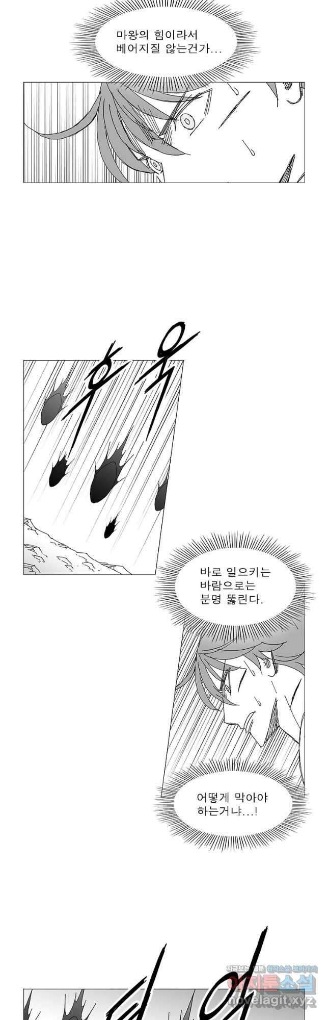 풍검 222화 5