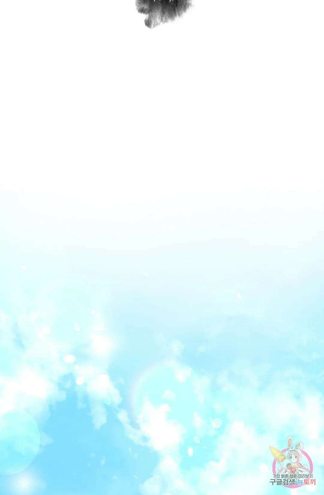 종이꽃 40화 2