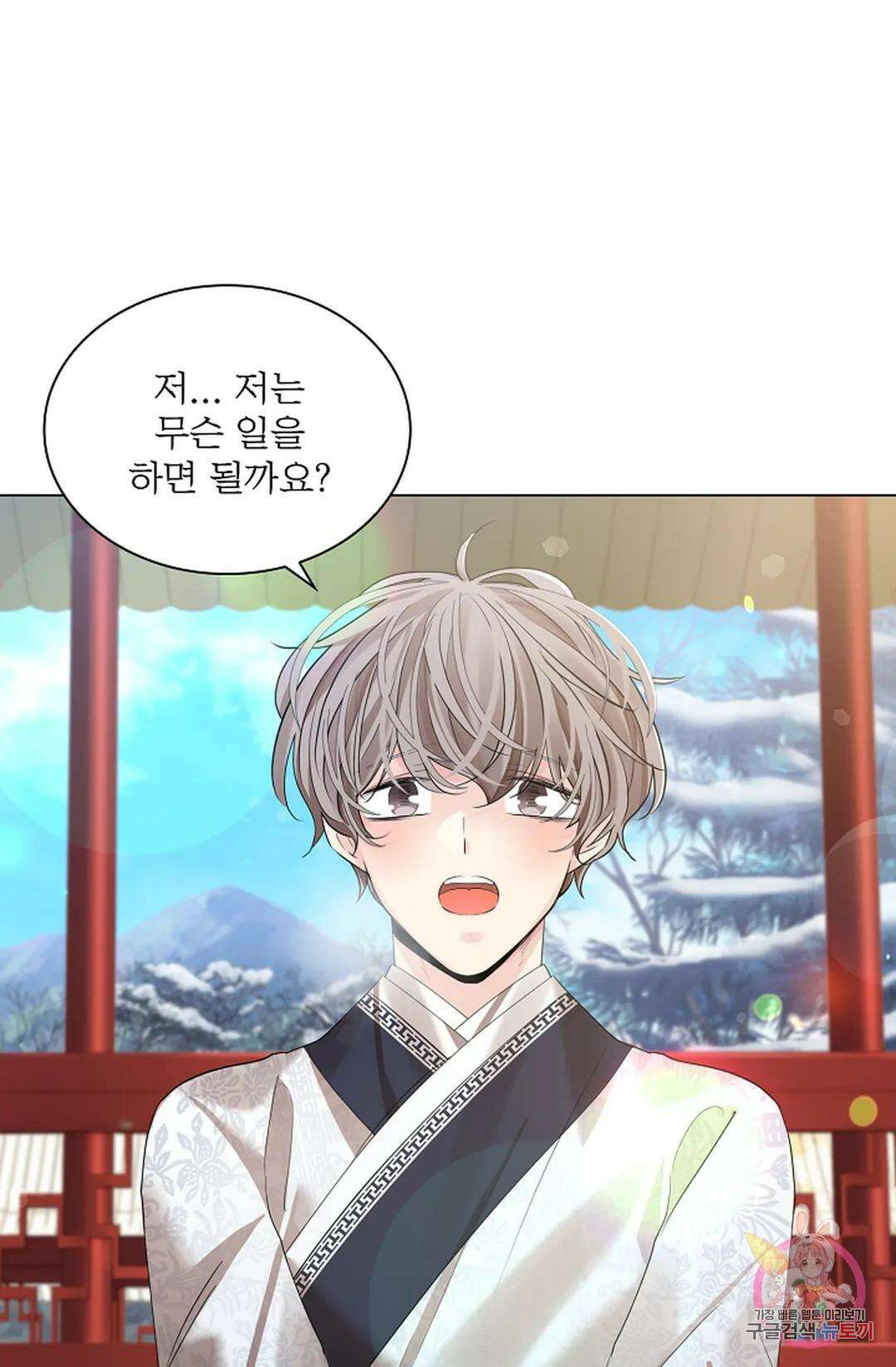종이꽃 40화 4