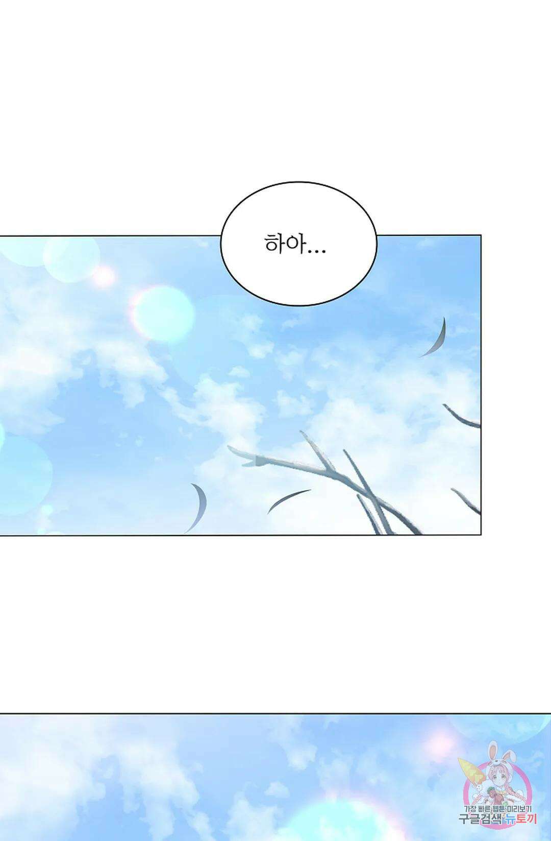 종이꽃 40화 18