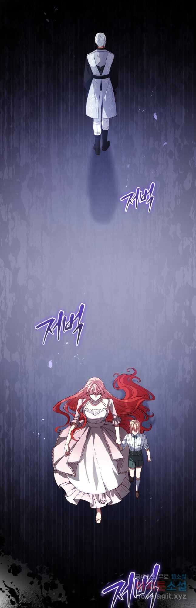 접근 불가 레이디 88화 26
