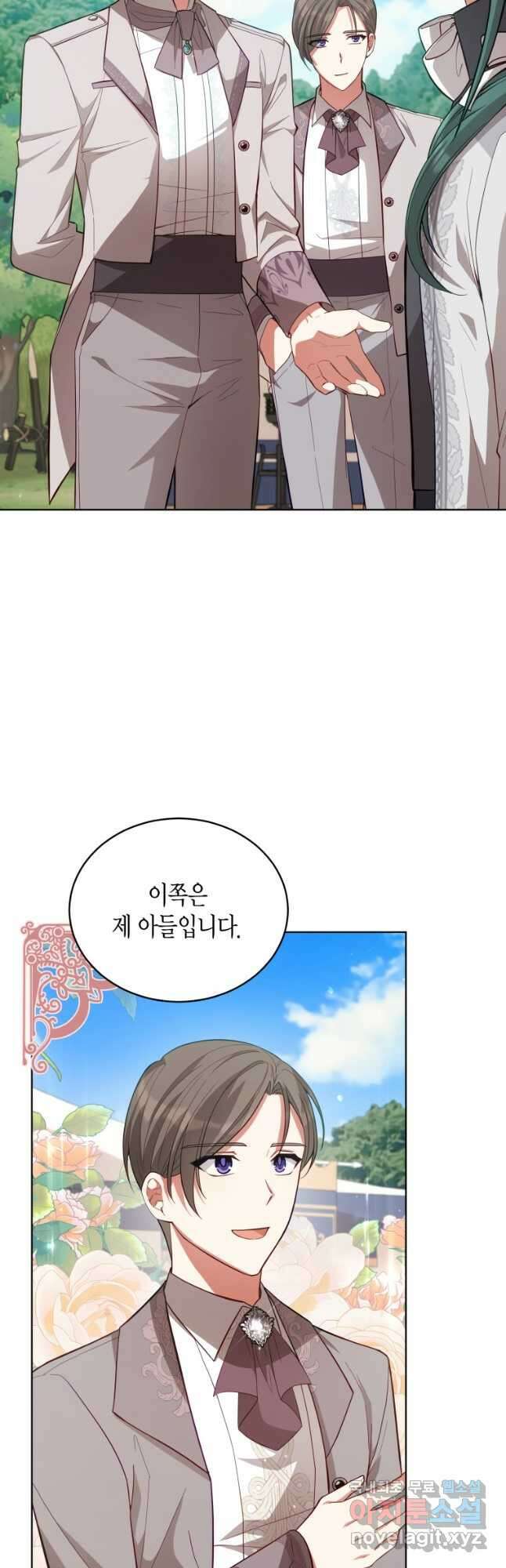 접근 불가 레이디 88화 35