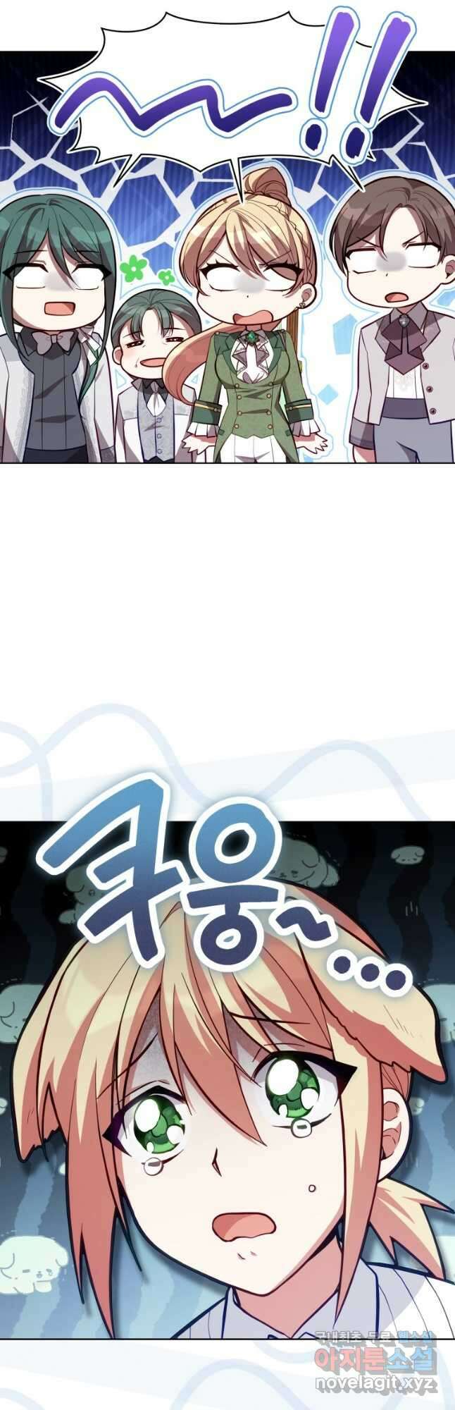 접근 불가 레이디 88화 43