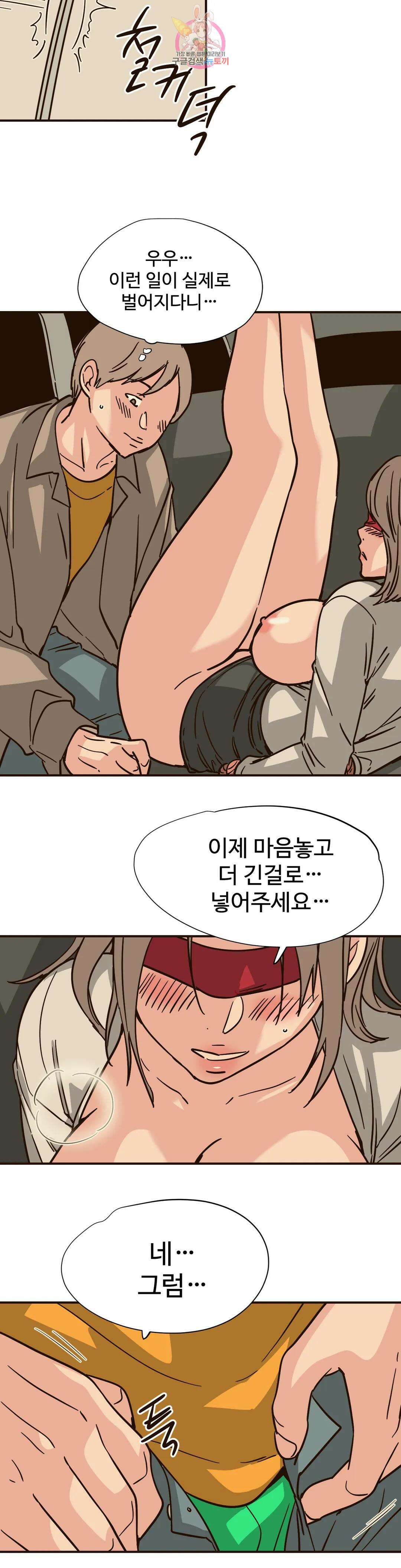하고 싶게 87화 14