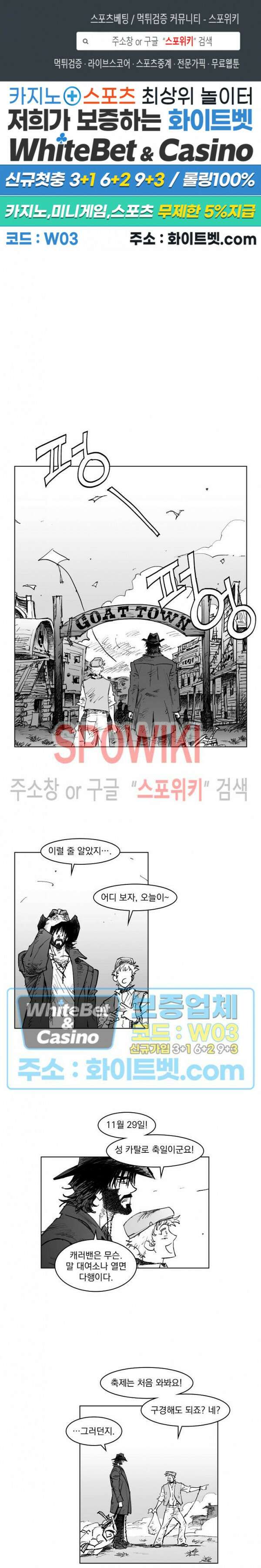 데드 오어 어라이브 9화 1