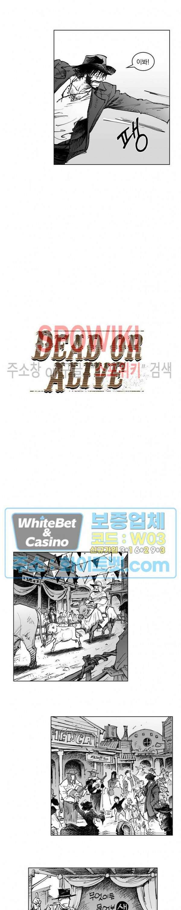 데드 오어 어라이브 9화 2
