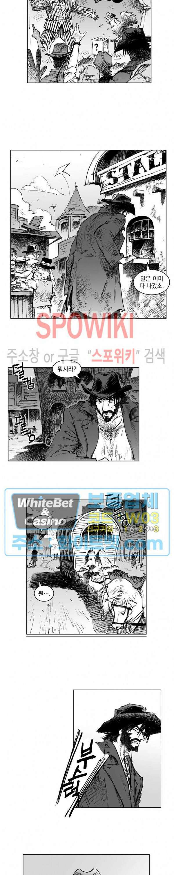 데드 오어 어라이브 9화 3