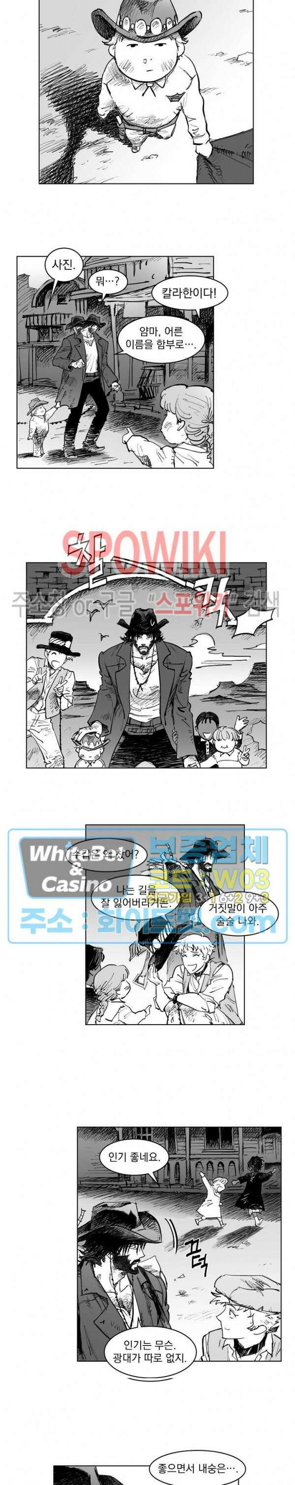 데드 오어 어라이브 9화 4