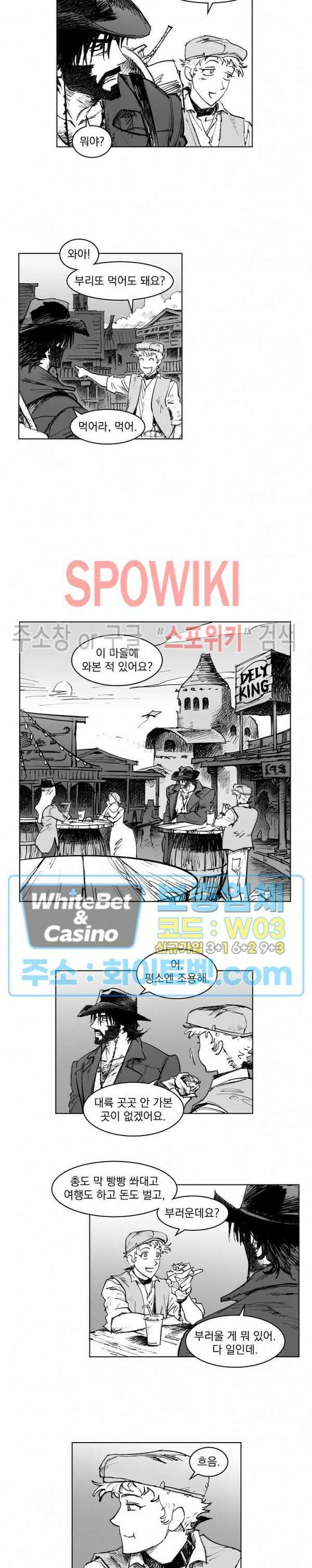 데드 오어 어라이브 9화 5