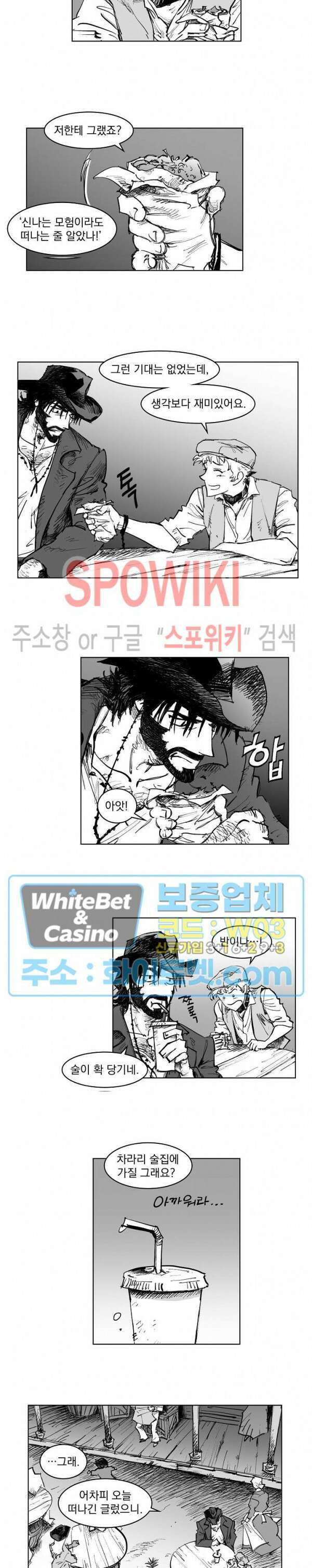 데드 오어 어라이브 9화 6