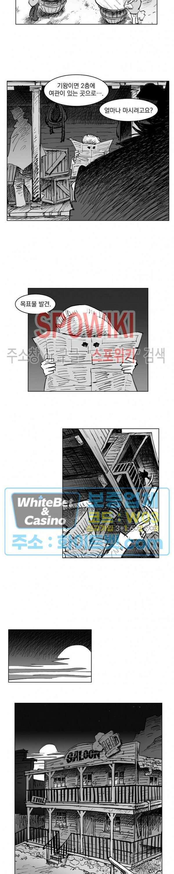 데드 오어 어라이브 9화 7