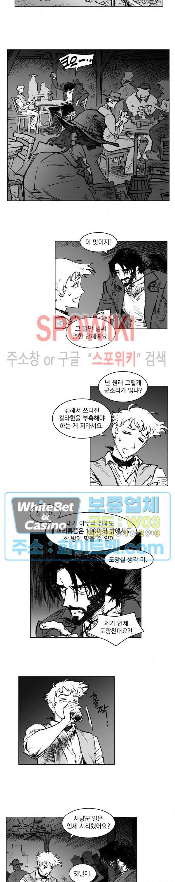 데드 오어 어라이브 9화 8