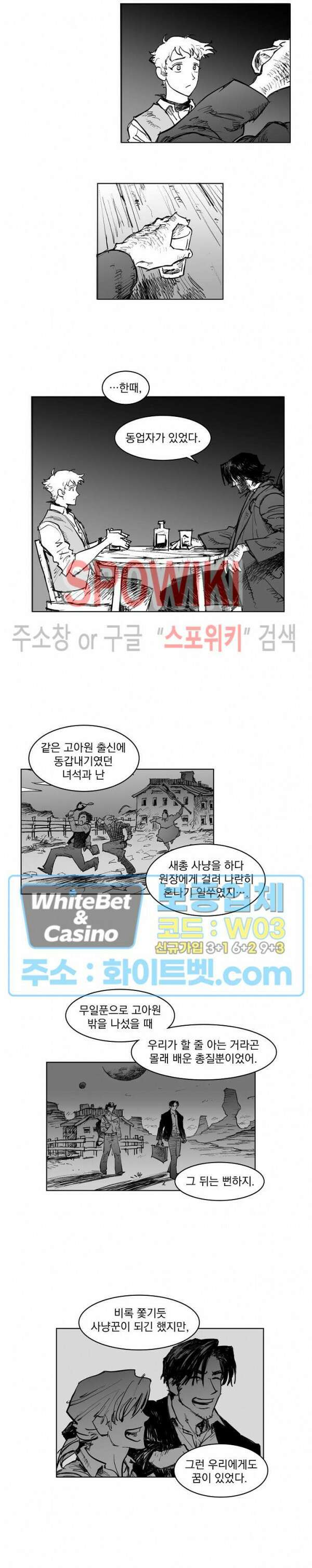 데드 오어 어라이브 9화 10