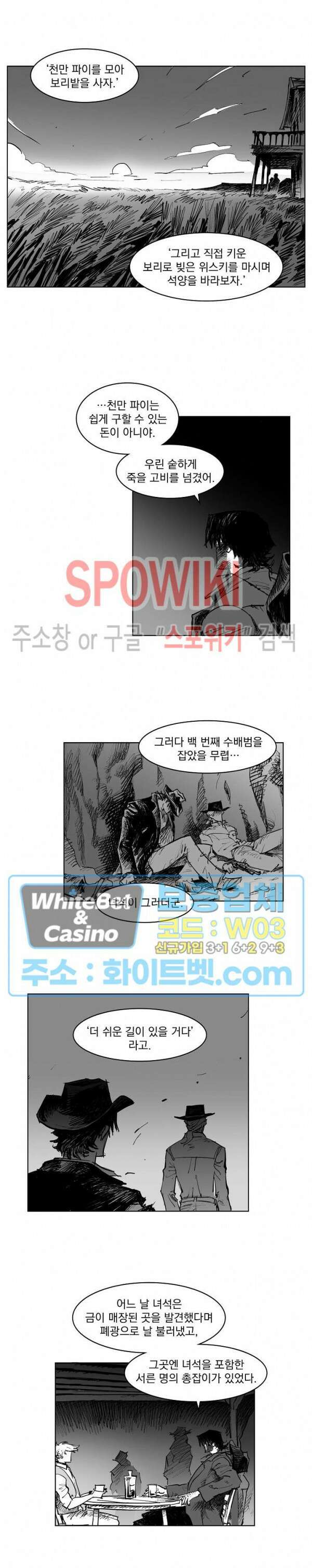 데드 오어 어라이브 9화 11