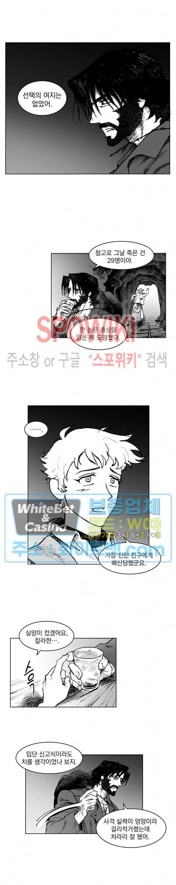 데드 오어 어라이브 9화 12