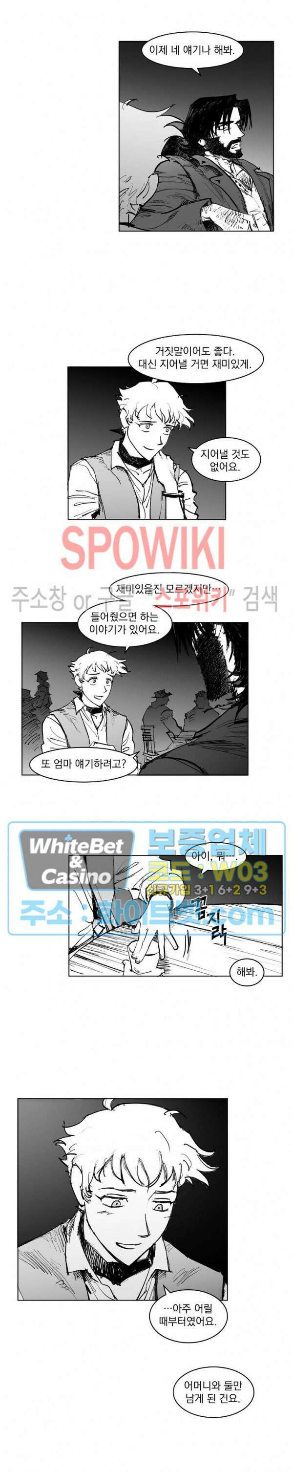 데드 오어 어라이브 9화 13