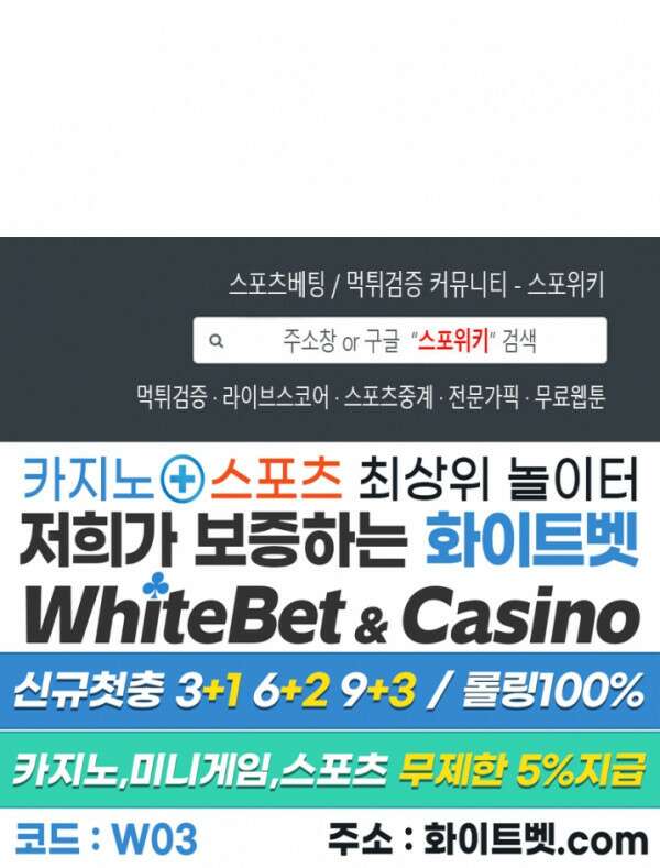 데드 오어 어라이브 9화 14