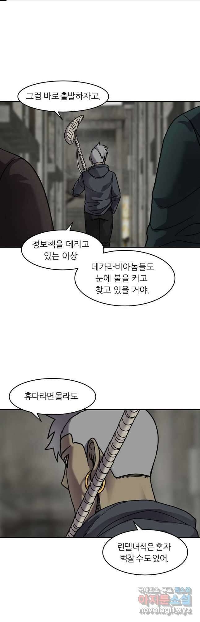 샤먼 시즌2 17화 1