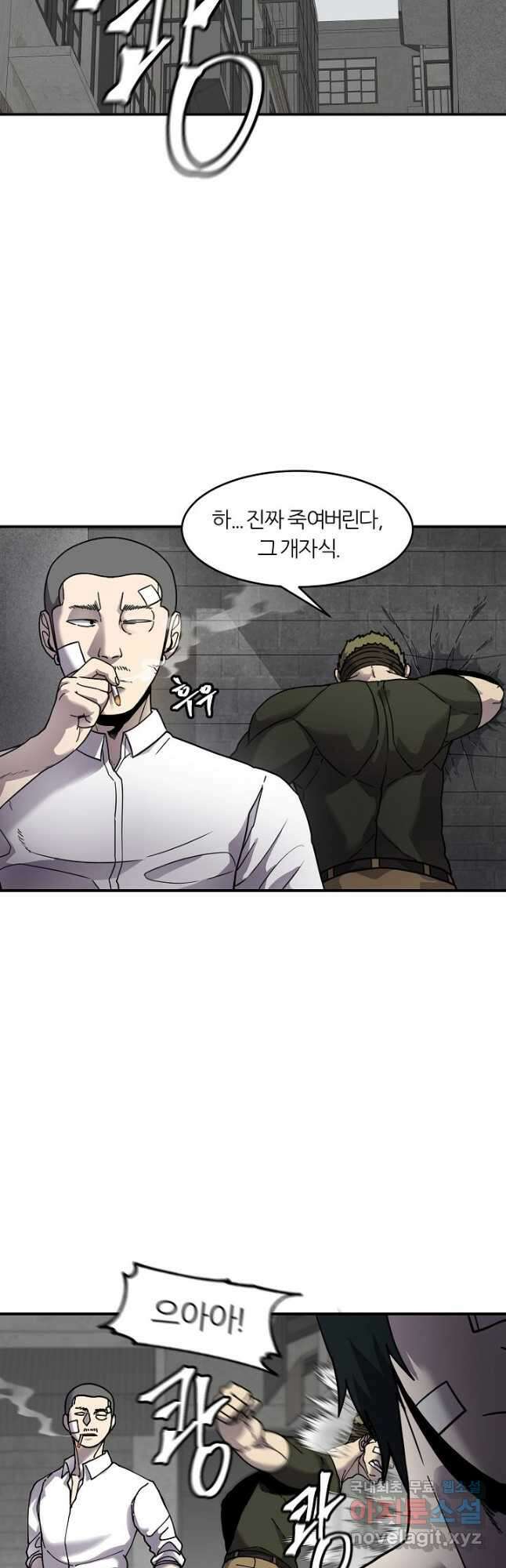 샤먼 시즌2 17화 3
