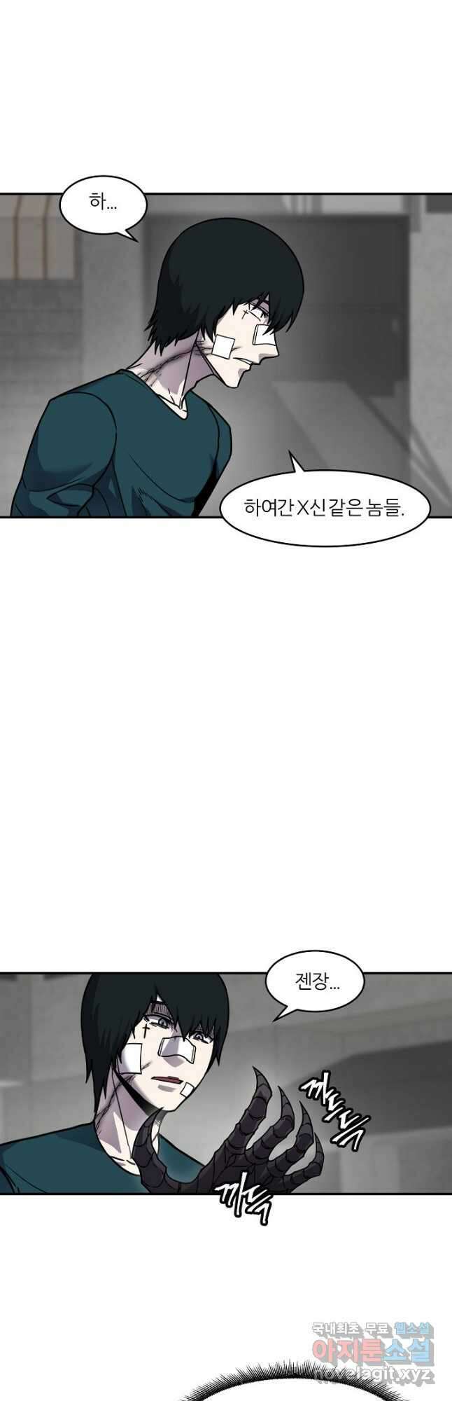 샤먼 시즌2 17화 6