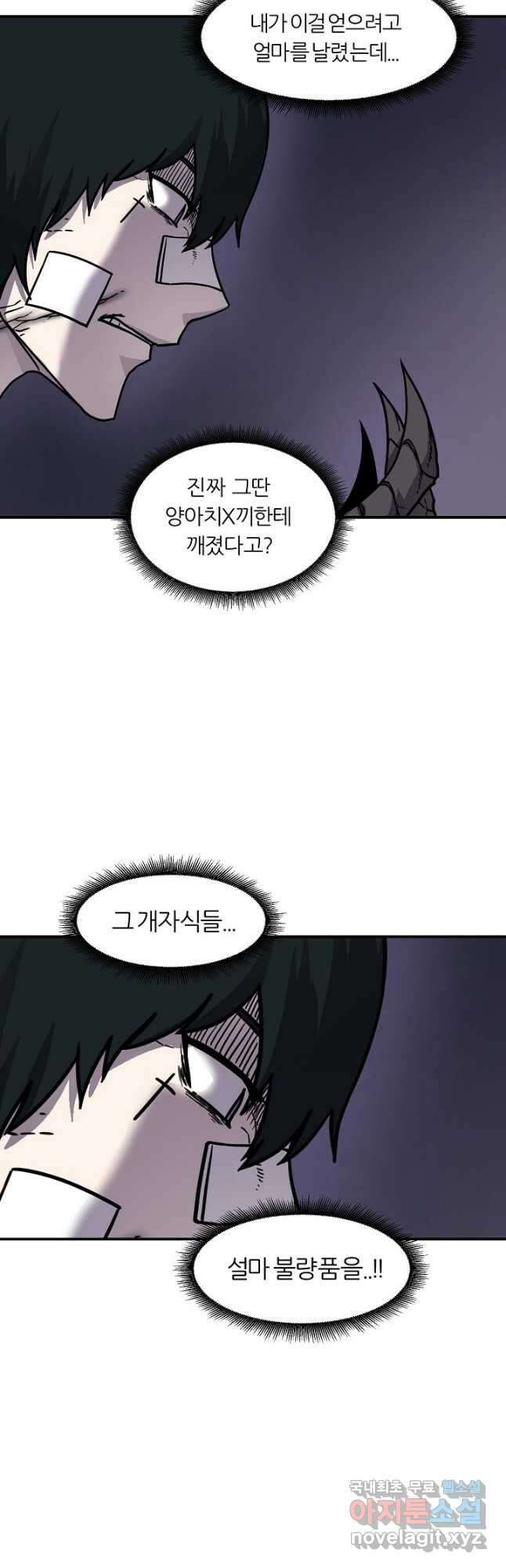 샤먼 시즌2 17화 7