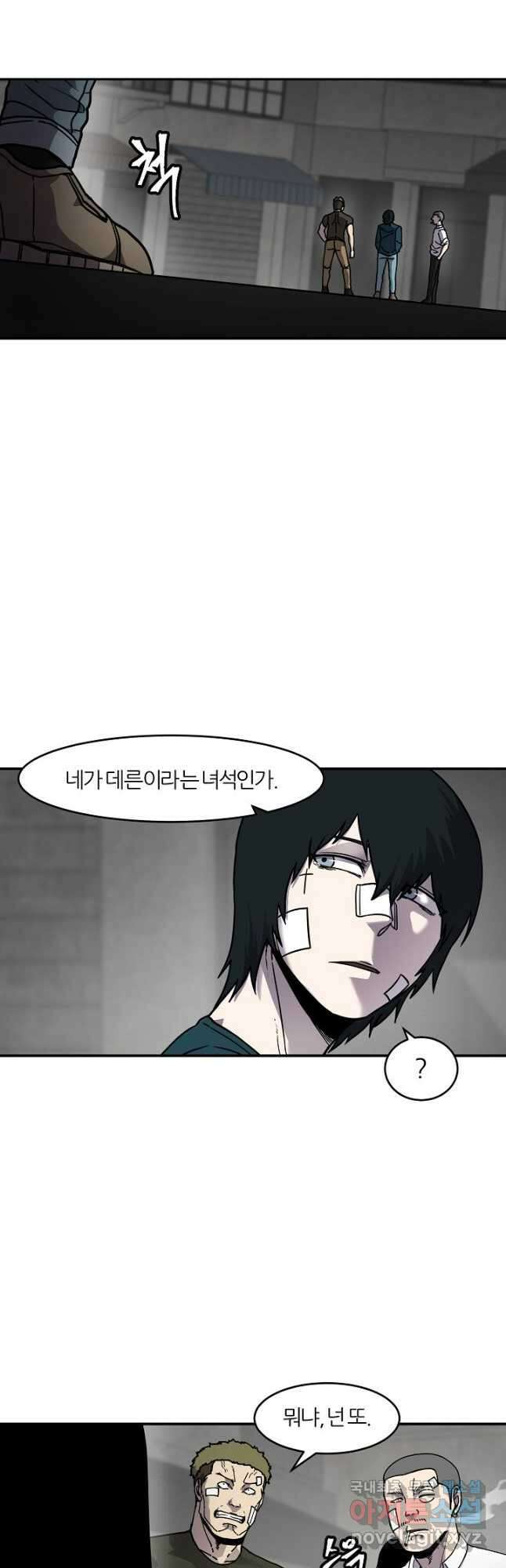 샤먼 시즌2 17화 8