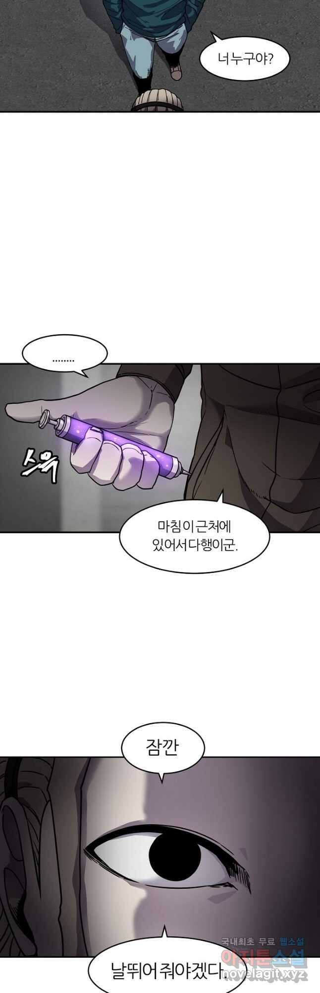 샤먼 시즌2 17화 10