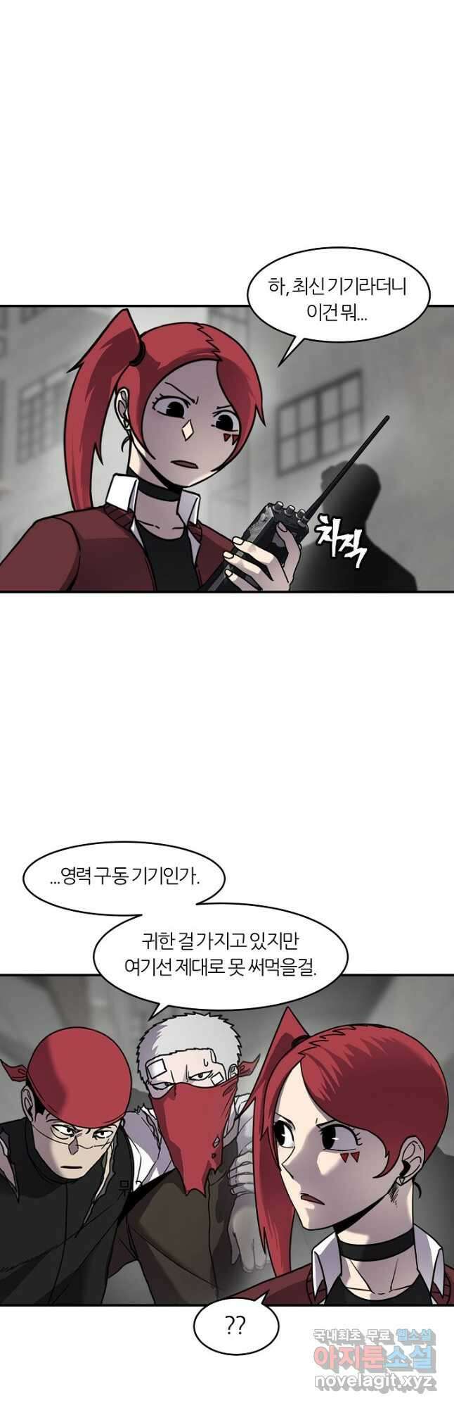 샤먼 시즌2 17화 12