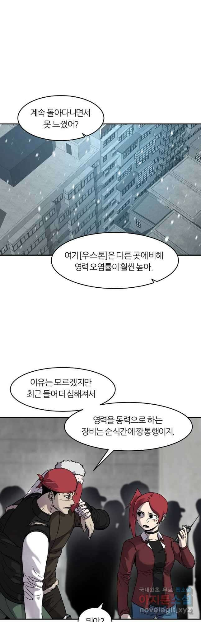 샤먼 시즌2 17화 13