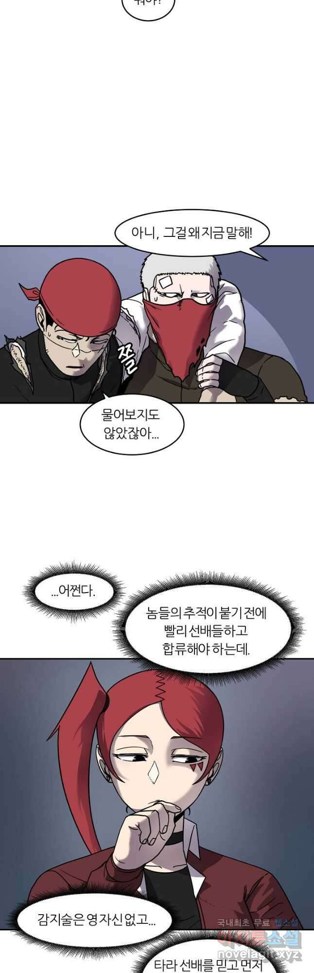 샤먼 시즌2 17화 14