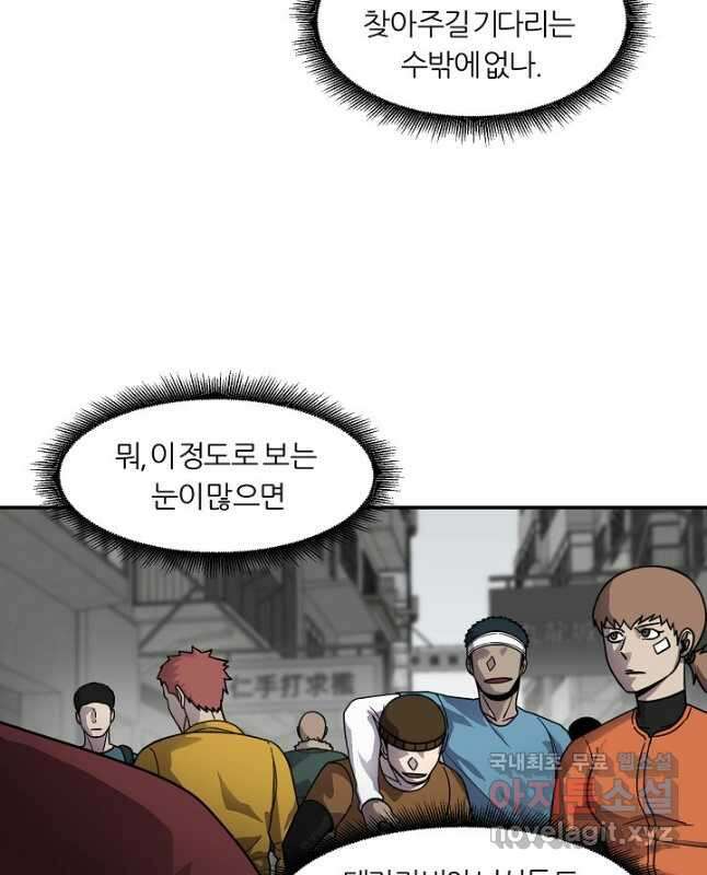 샤먼 시즌2 17화 15