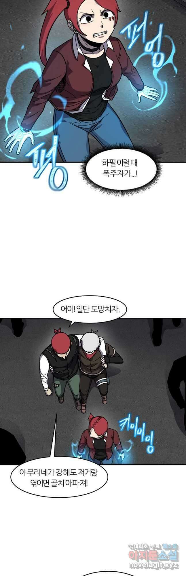 샤먼 시즌2 17화 23