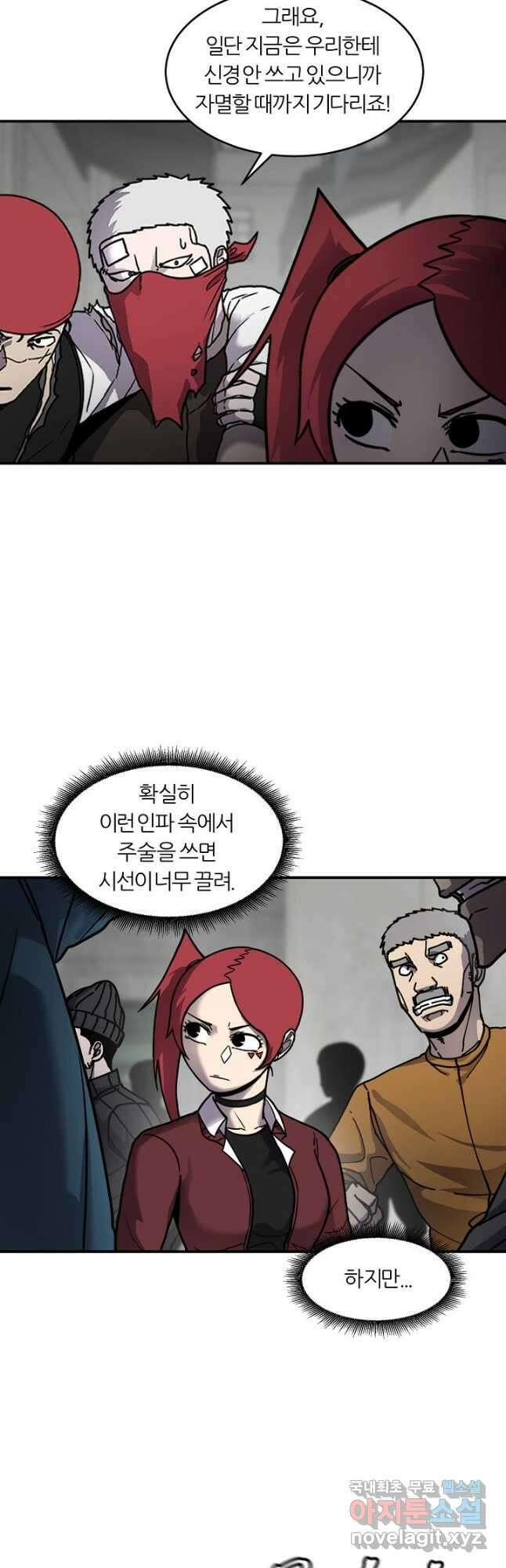 샤먼 시즌2 17화 24