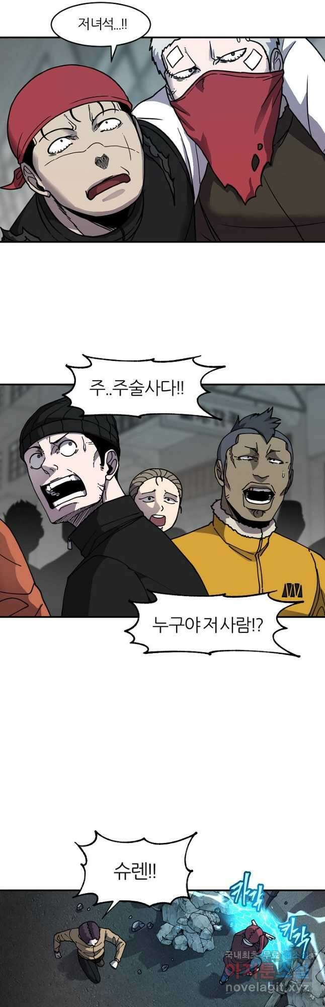 샤먼 시즌2 17화 27