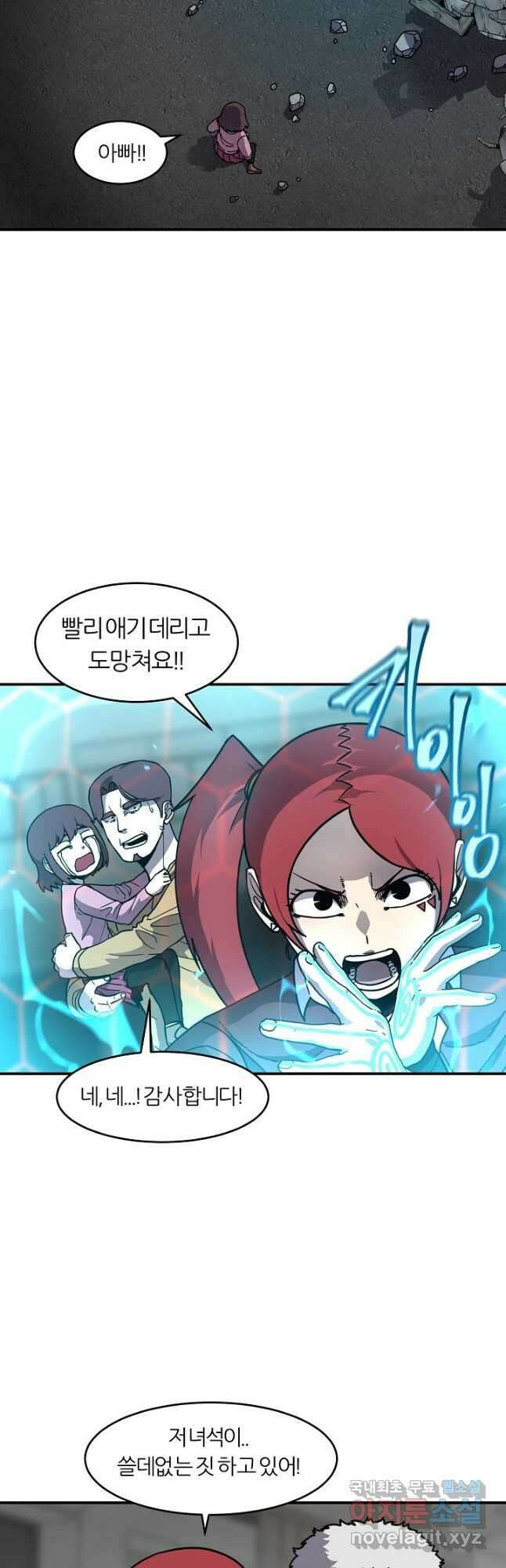 샤먼 시즌2 17화 28